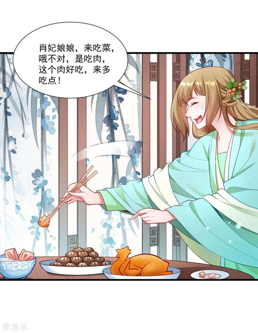 小皇书VS小皇叔一百五十八话 你很像她