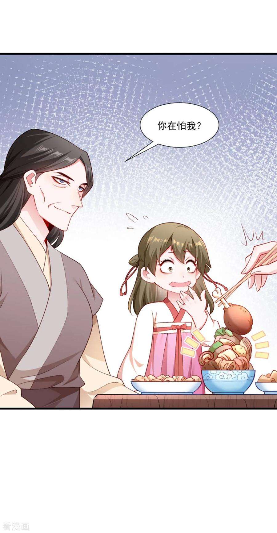 小皇书VS小皇叔一百五十八话 你很像她