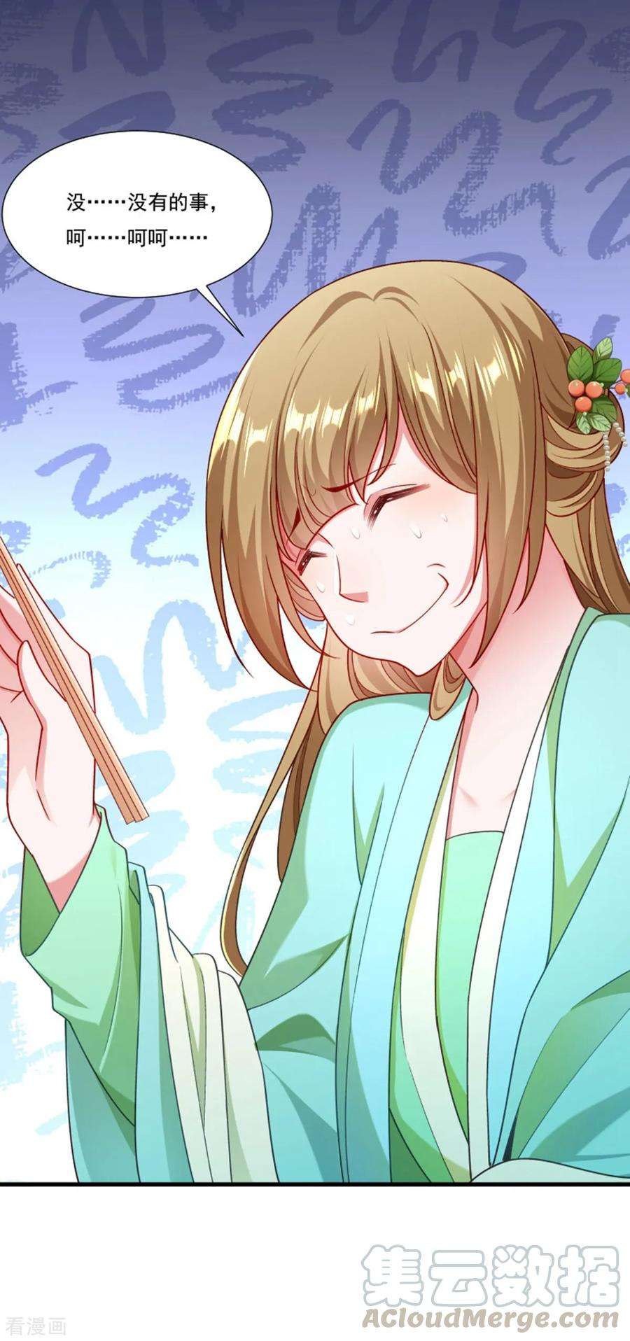 小皇书VS小皇叔一百五十八话 你很像她