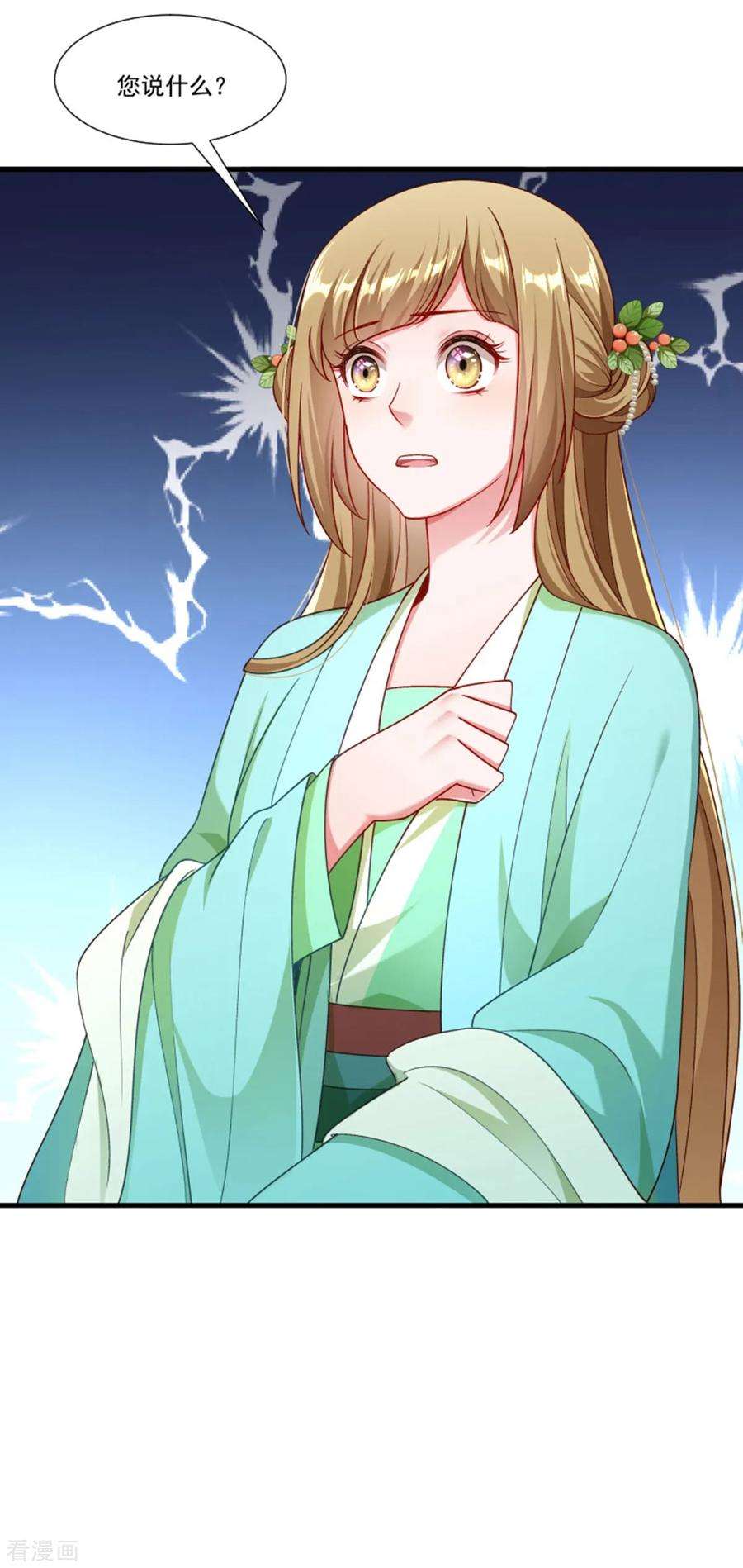 小皇书VS小皇叔一百五十八话 你很像她