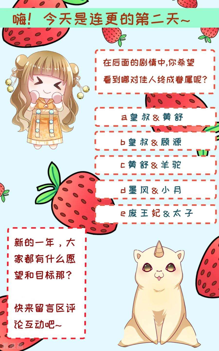 小皇书VS小皇叔一百五十八话 你很像她