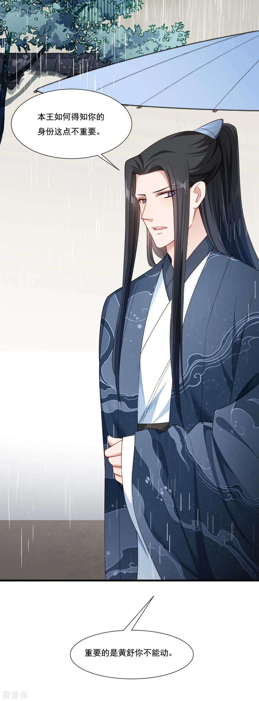 小皇书VS小皇叔一百五十八话 你很像她