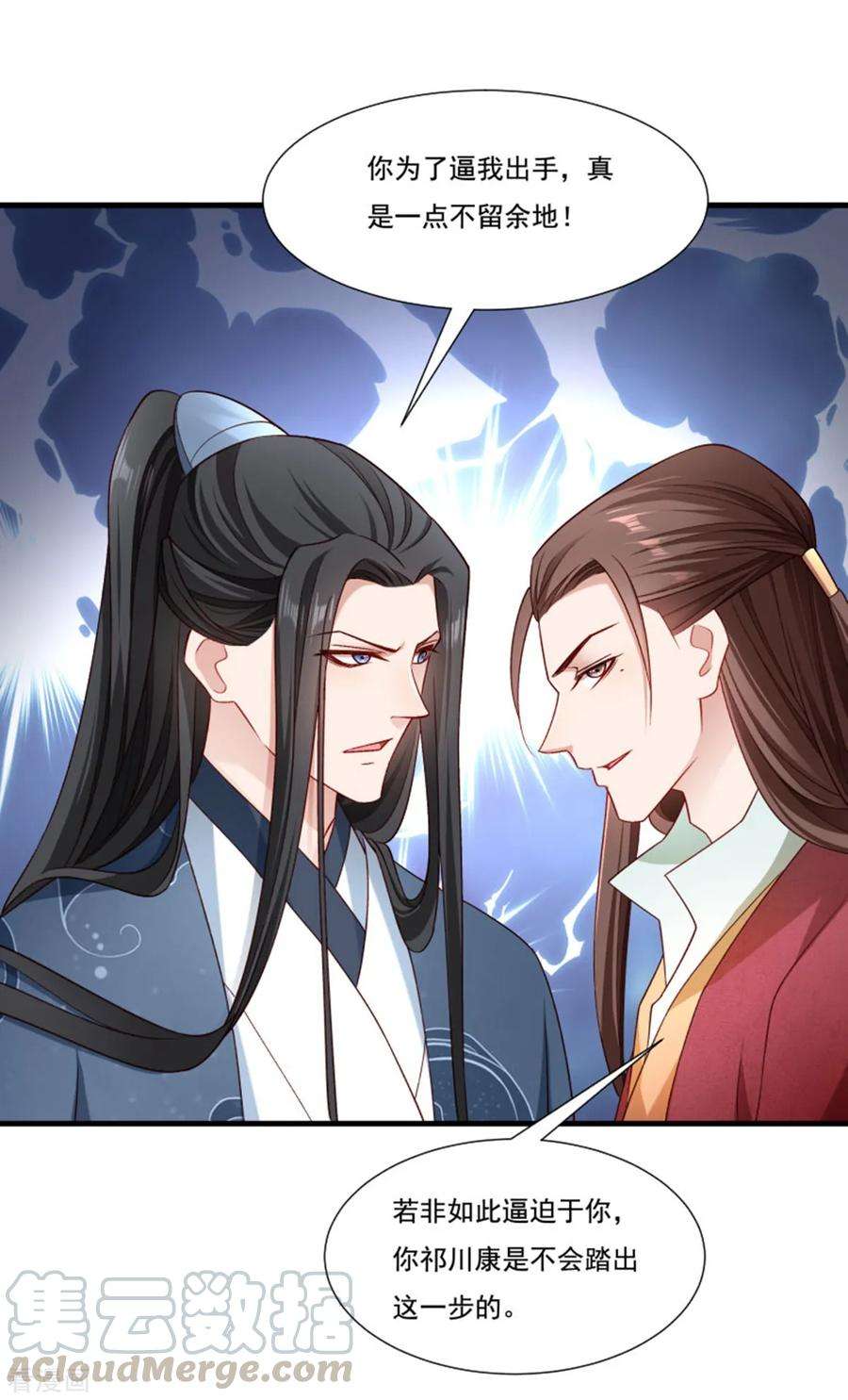 小皇书VS小皇叔一百五十八话 你很像她