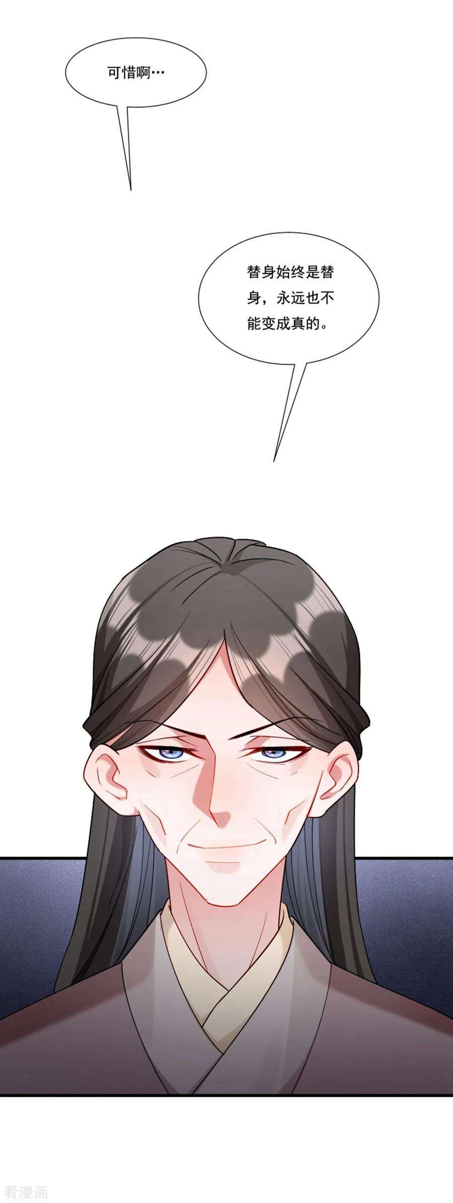 小皇书VS小皇叔一百五十九话 肖妃刁难黄舒