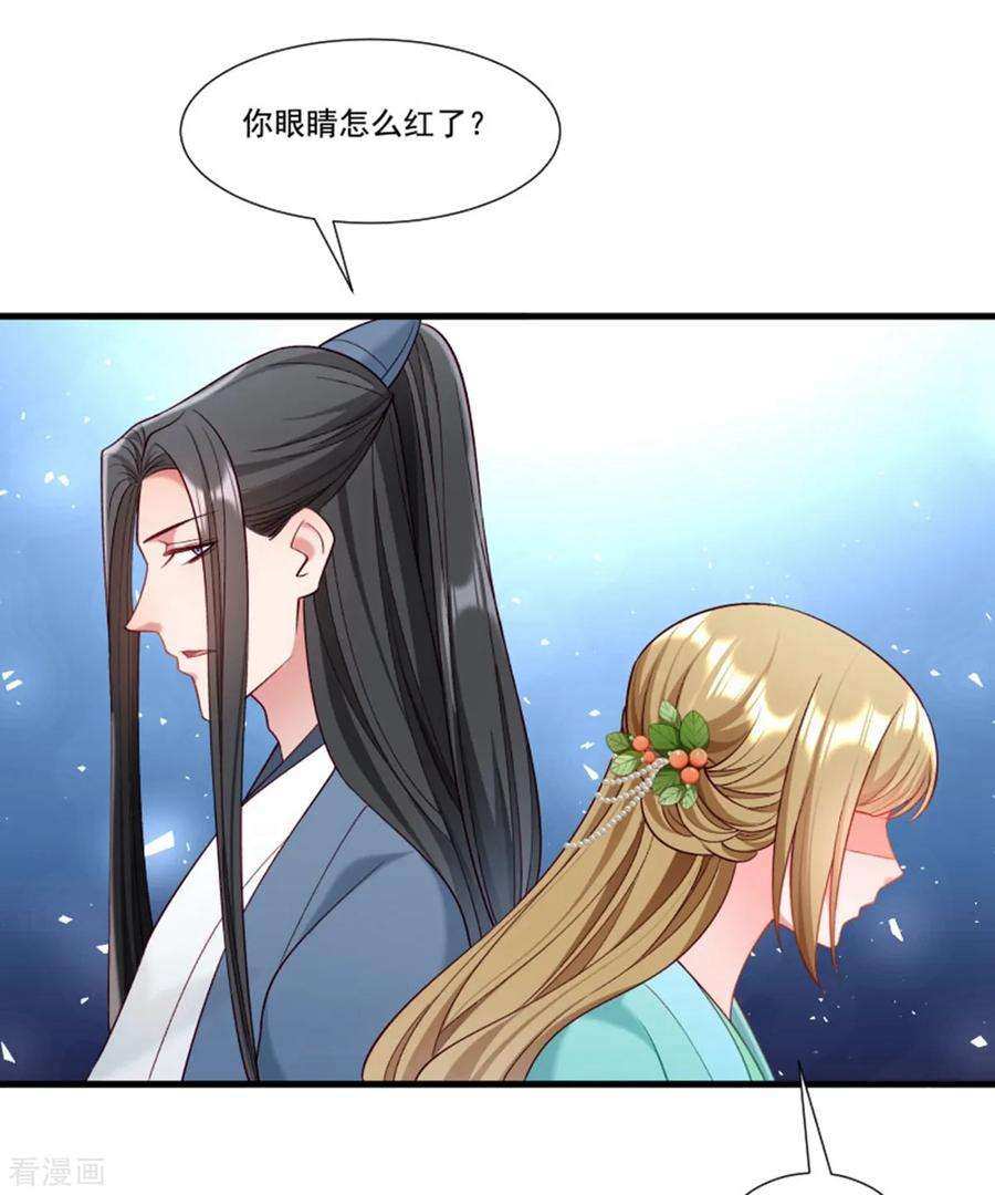 小皇书VS小皇叔一百五十九话 肖妃刁难黄舒
