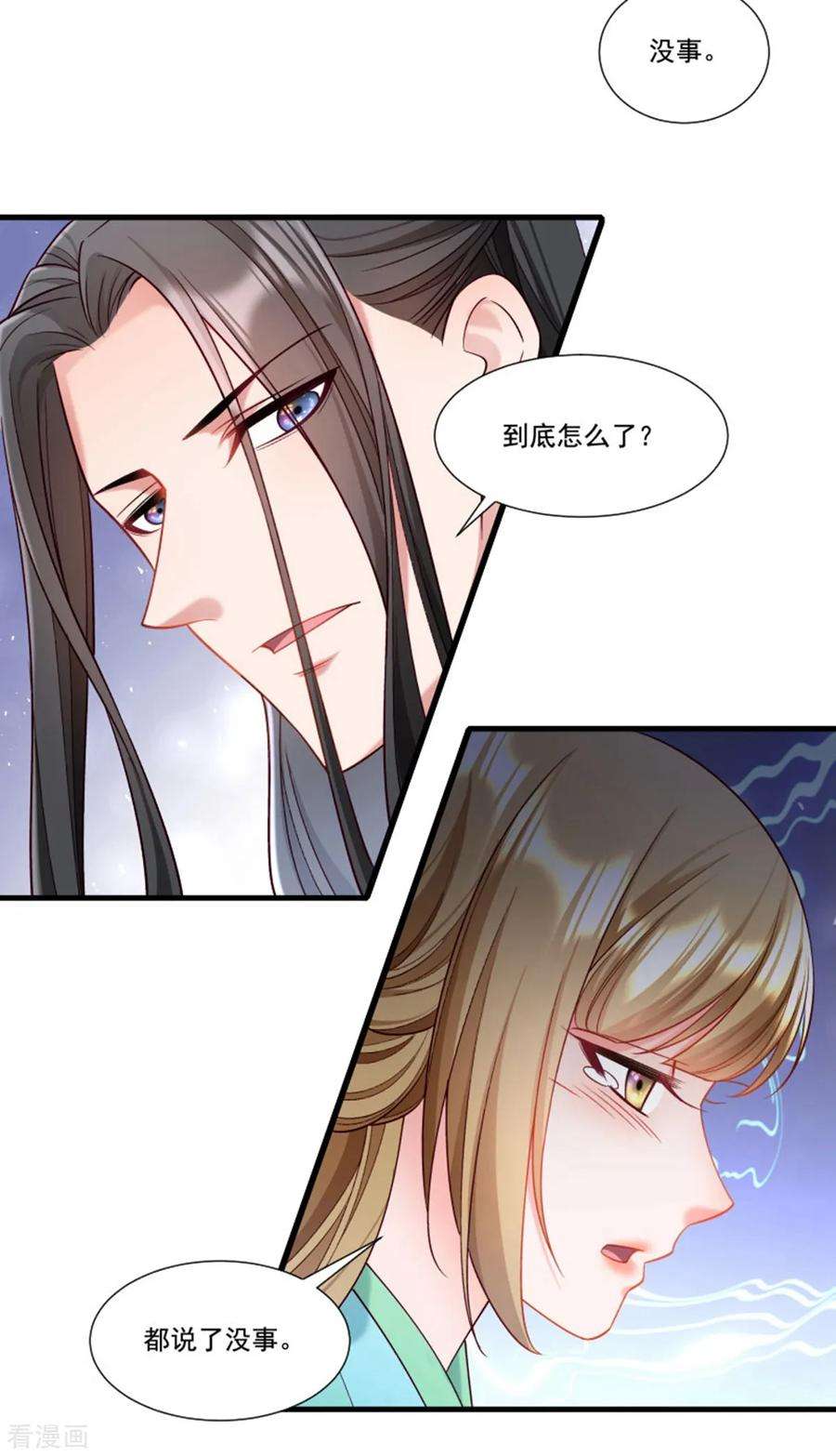 小皇书VS小皇叔一百五十九话 肖妃刁难黄舒