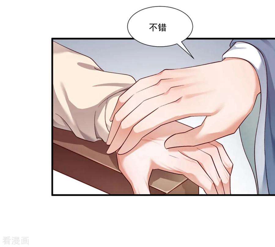 小皇书VS小皇叔一百五十九话 肖妃刁难黄舒