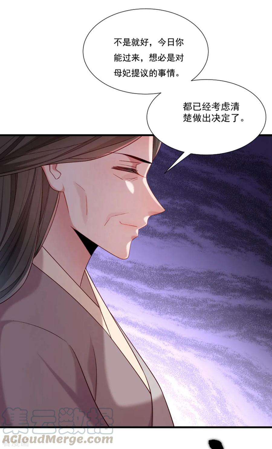 小皇书VS小皇叔一百五十九话 肖妃刁难黄舒