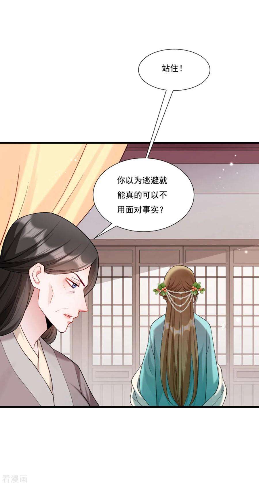 小皇书VS小皇叔一百五十九话 肖妃刁难黄舒