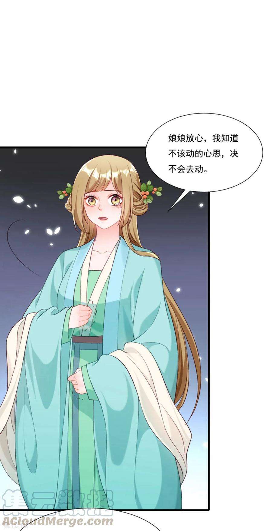 小皇书VS小皇叔一百五十九话 肖妃刁难黄舒