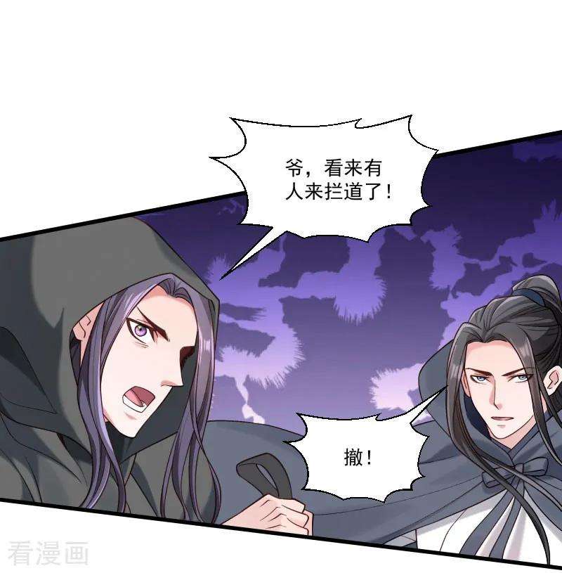 小皇书VS小皇叔一百六十一话 风雨莫测