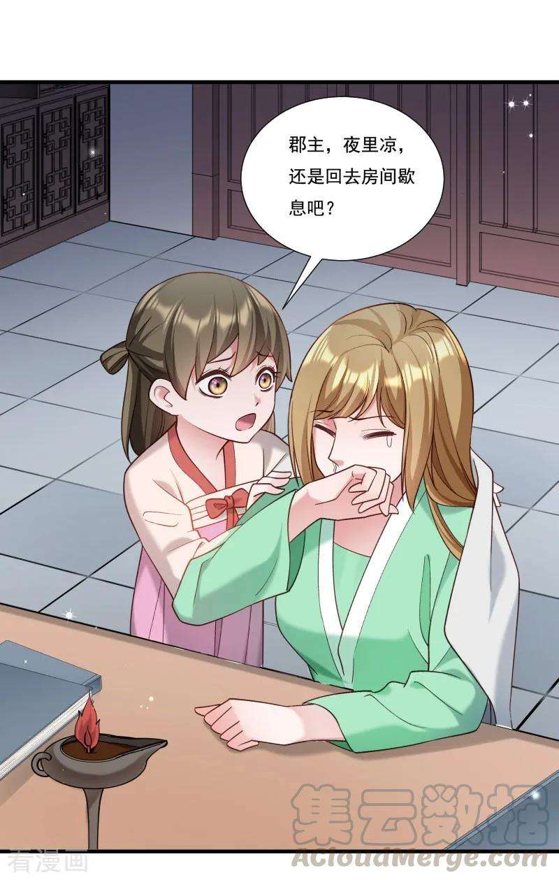 小皇书VS小皇叔一百六十一话 风雨莫测