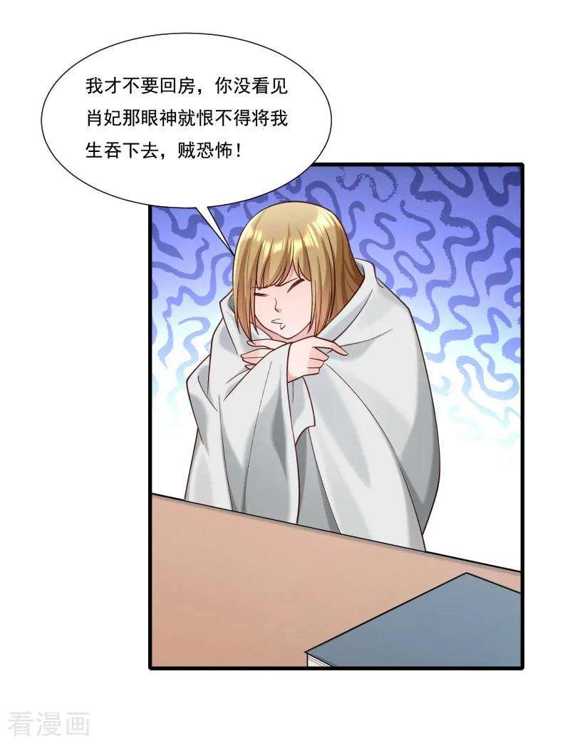 小皇书VS小皇叔一百六十一话 风雨莫测