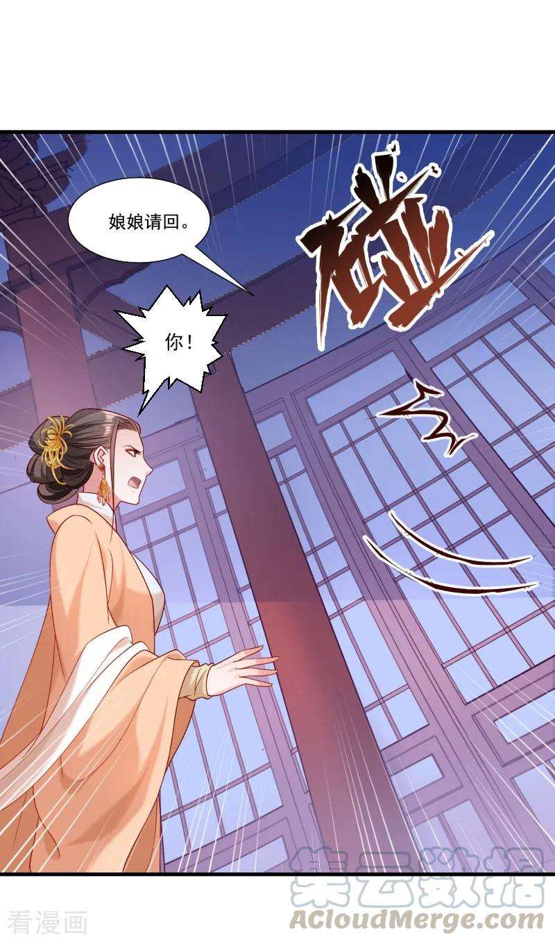 小皇书VS小皇叔一百六十一话 风雨莫测