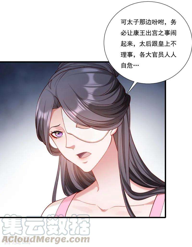 小皇书VS小皇叔一百六十一话 风雨莫测