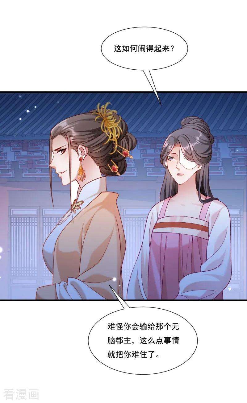 小皇书VS小皇叔一百六十一话 风雨莫测