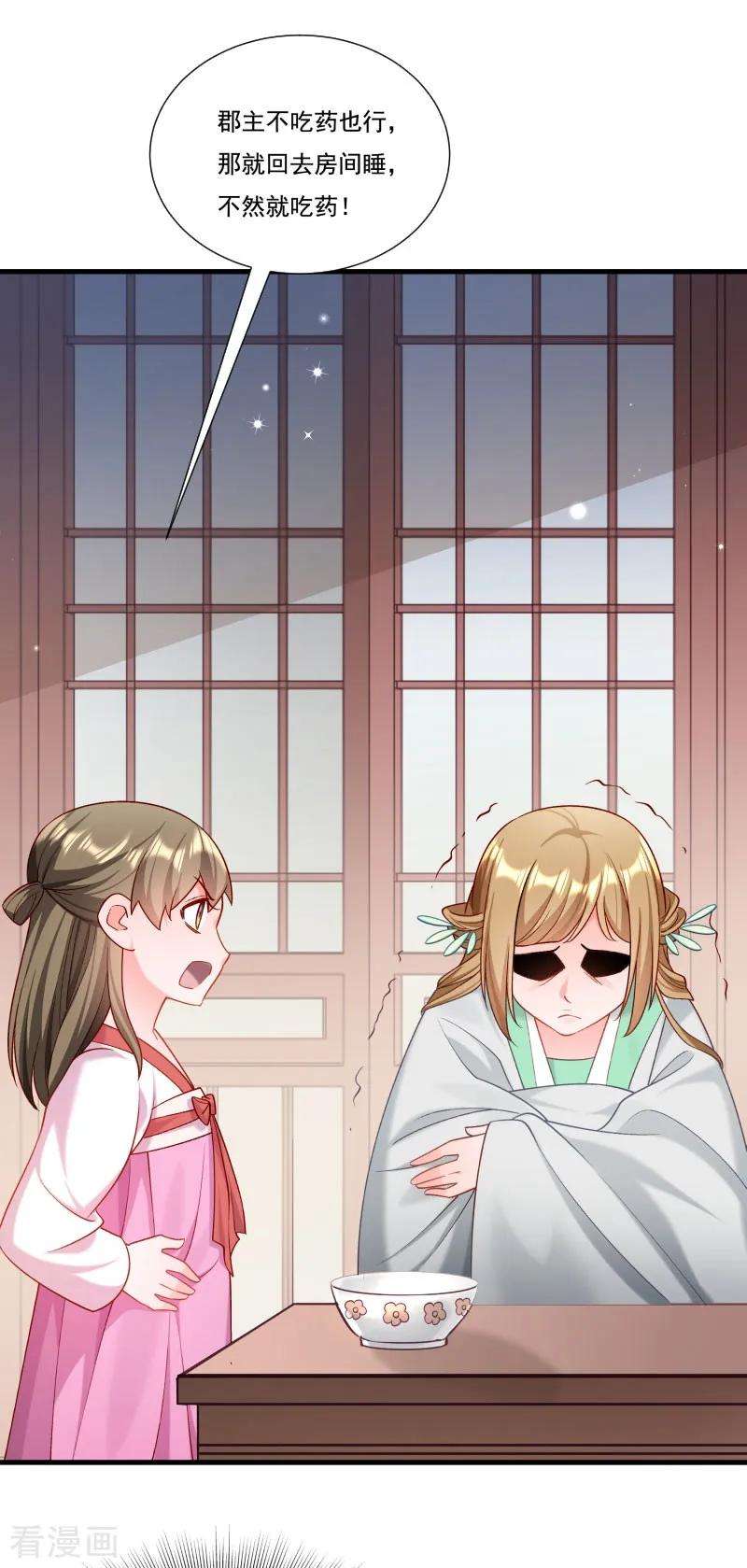 小皇书VS小皇叔一百六十一话 风雨莫测