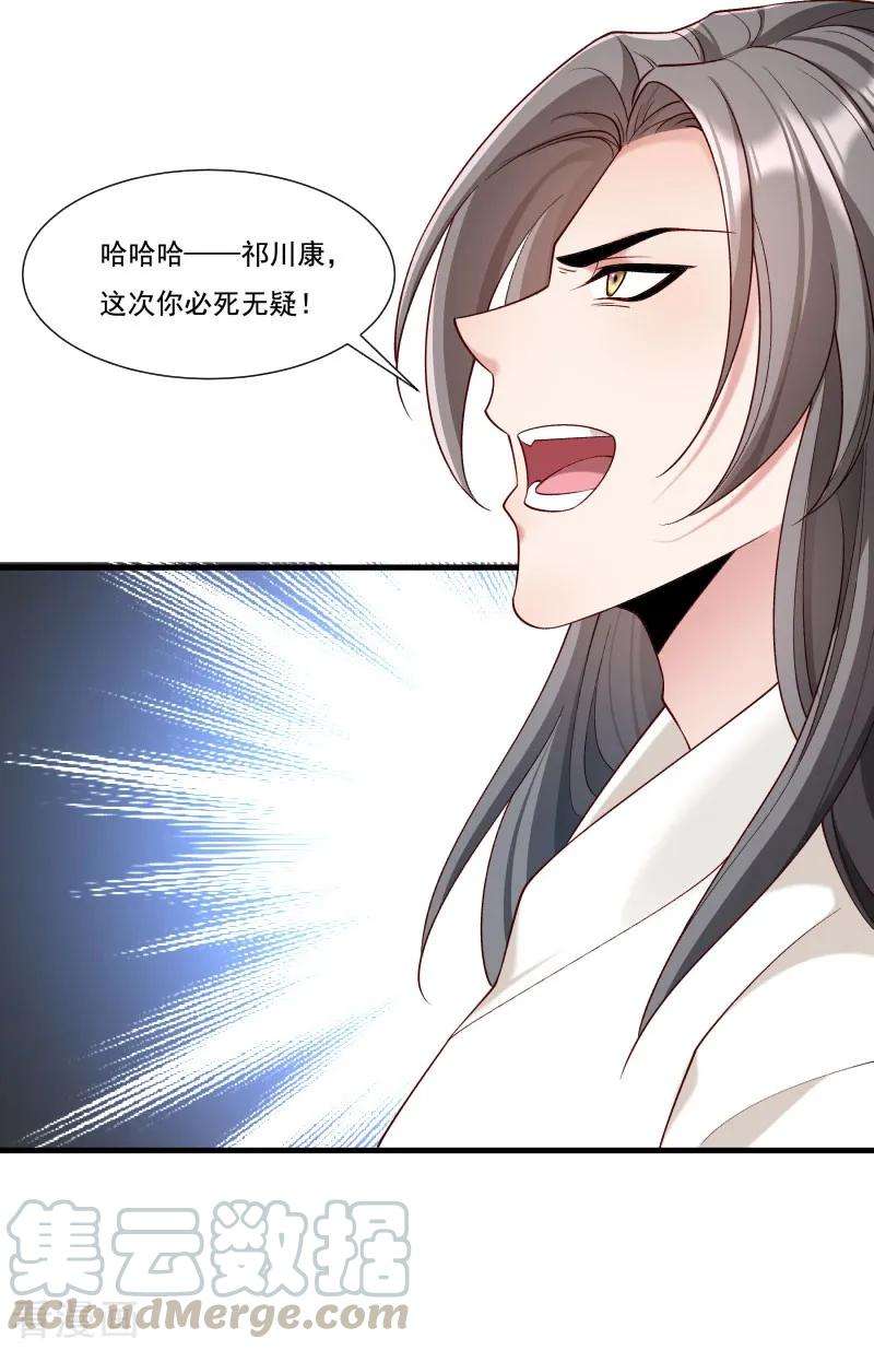 小皇书VS小皇叔一百六十一话 风雨莫测