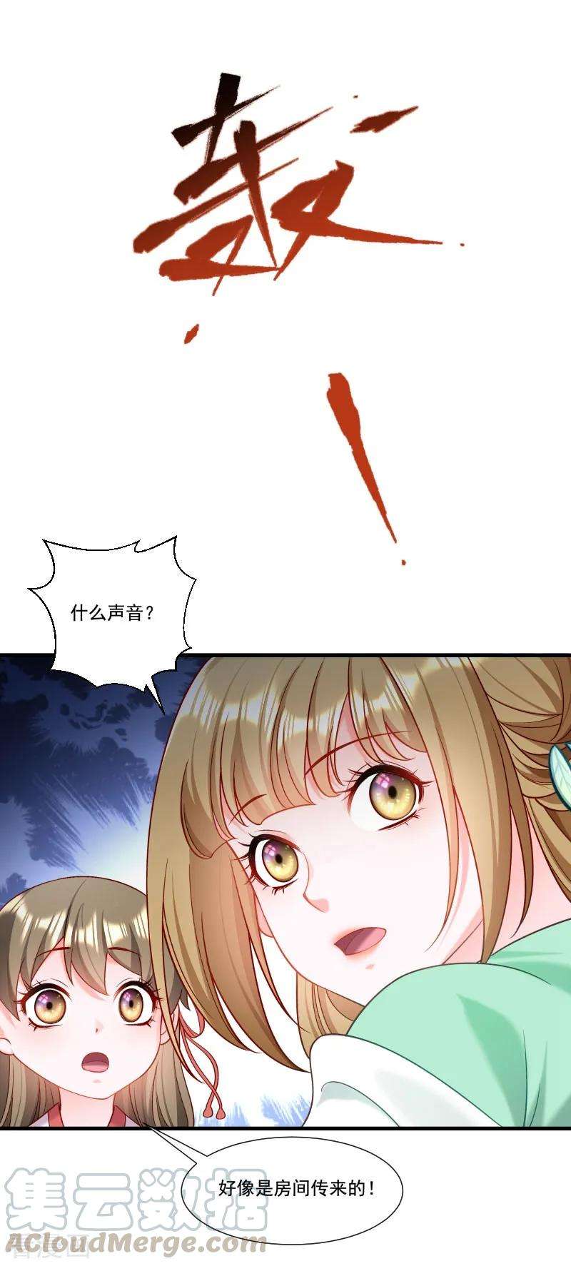 小皇书VS小皇叔一百六十一话 风雨莫测