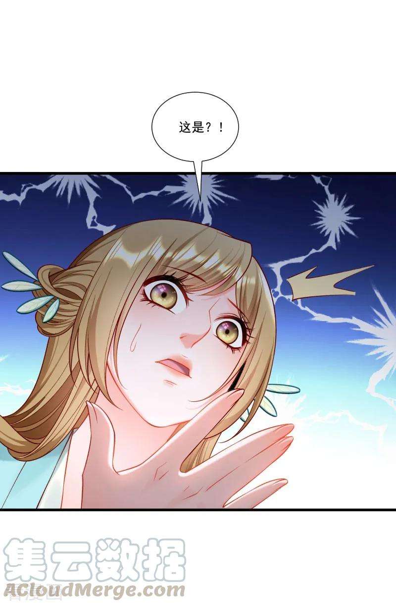 小皇书VS小皇叔一百六十一话 风雨莫测