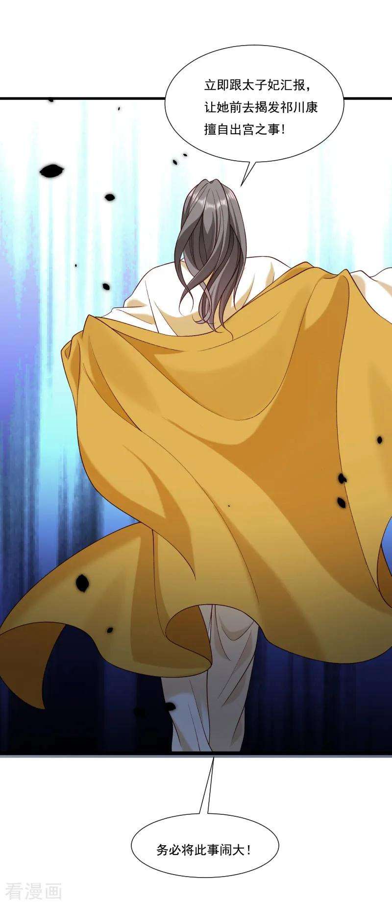 小皇书VS小皇叔一百六十一话 风雨莫测