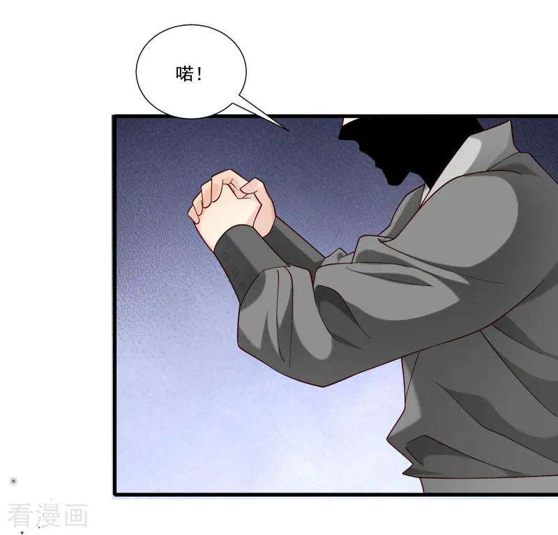 小皇书VS小皇叔一百六十一话 风雨莫测