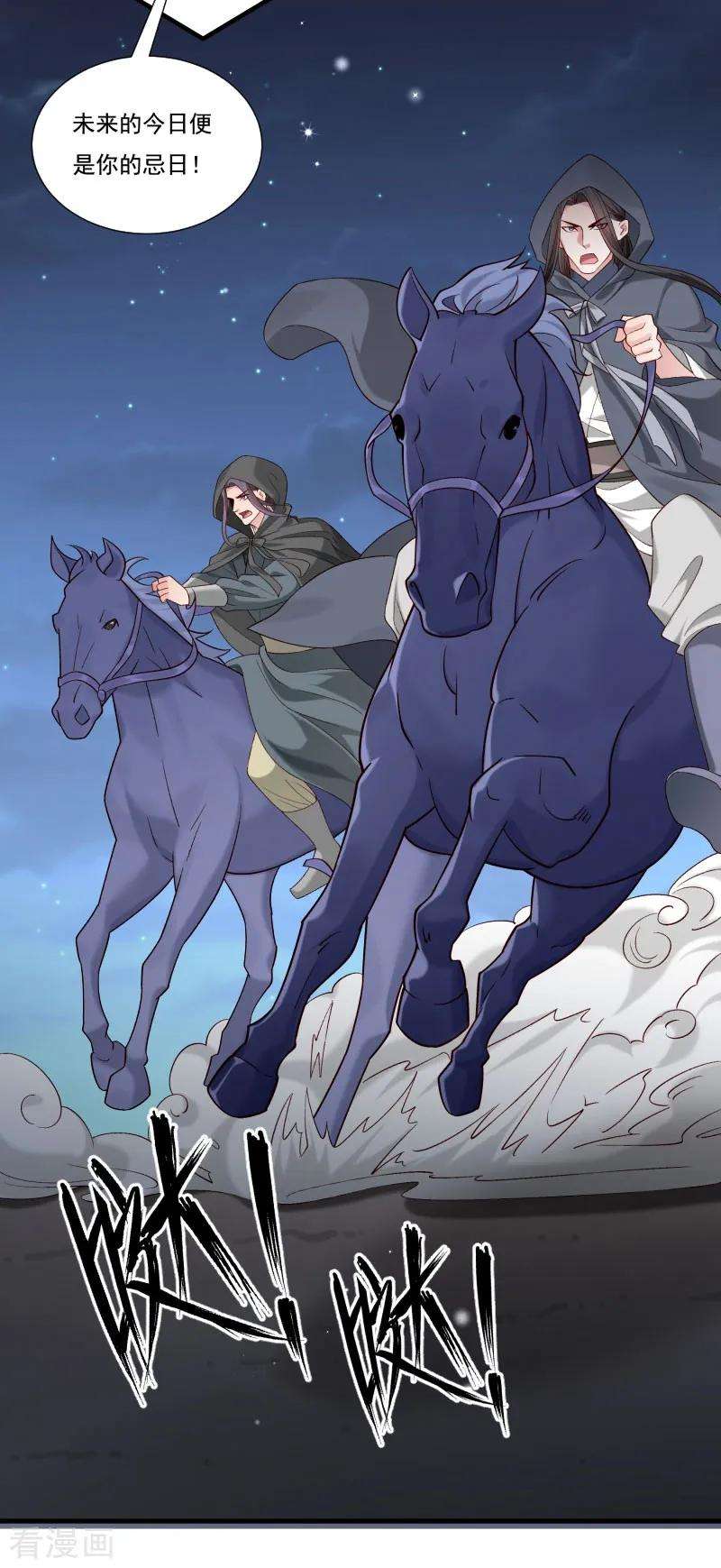 小皇书VS小皇叔一百六十一话 风雨莫测