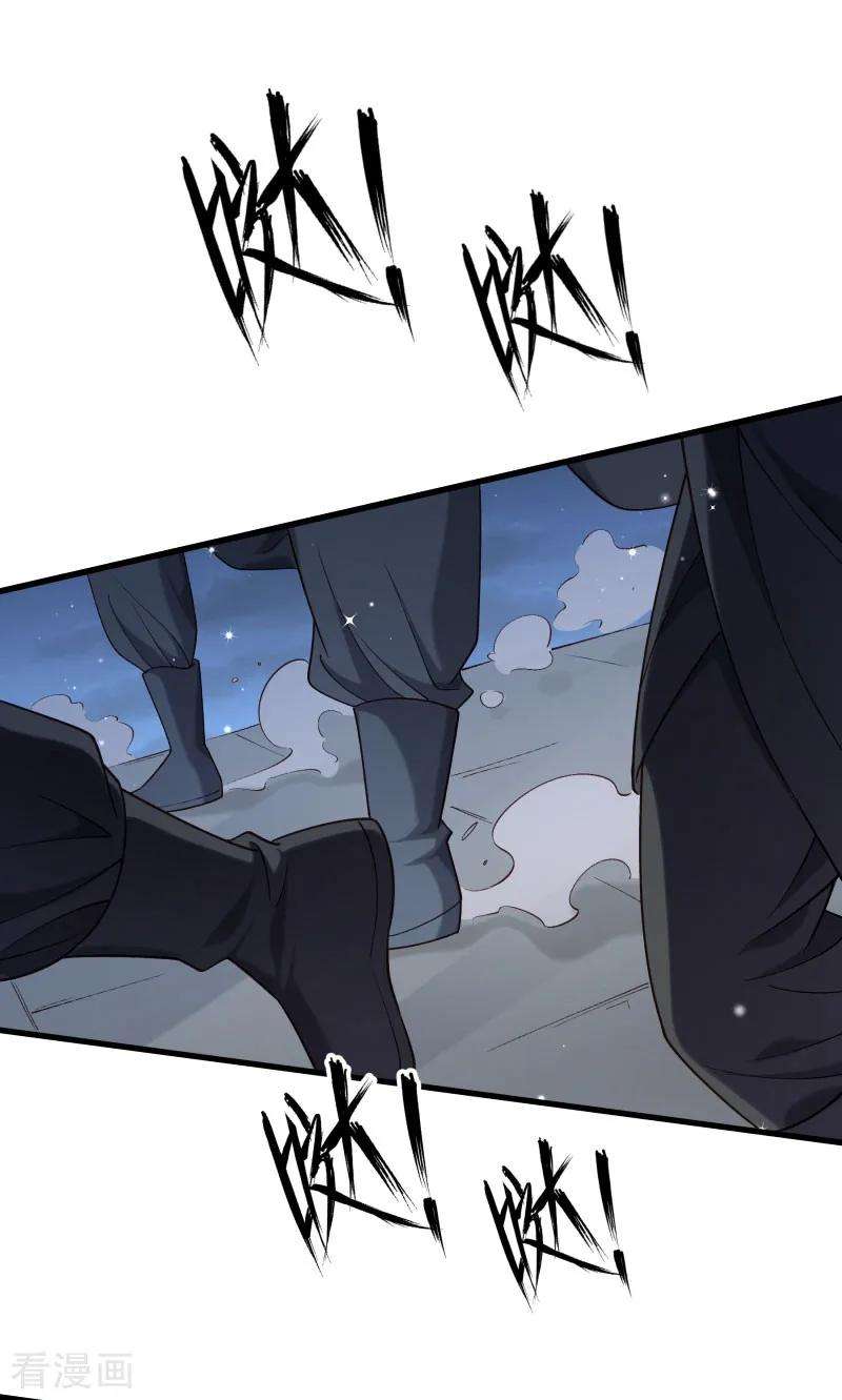 小皇书VS小皇叔一百六十一话 风雨莫测