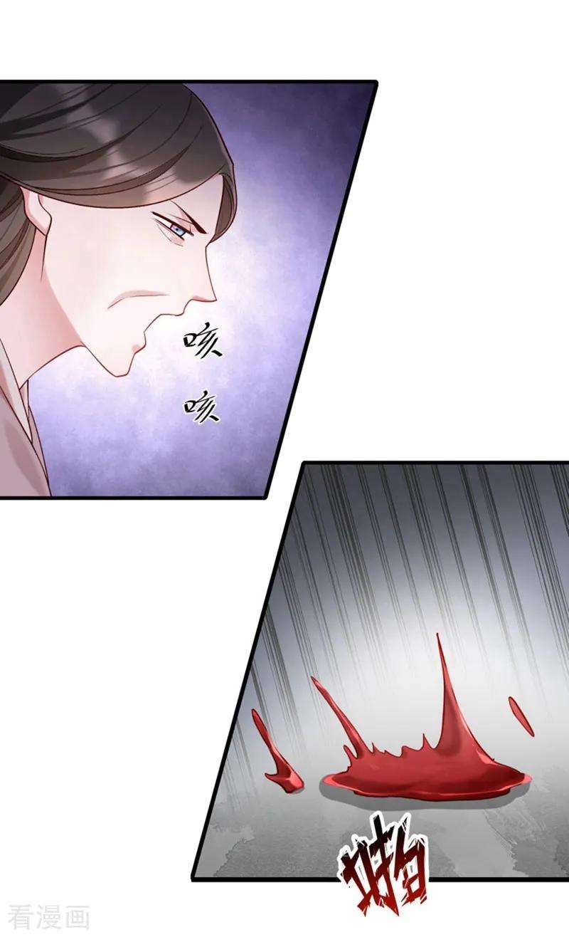 小皇书VS小皇叔一百六十二话 不甘心