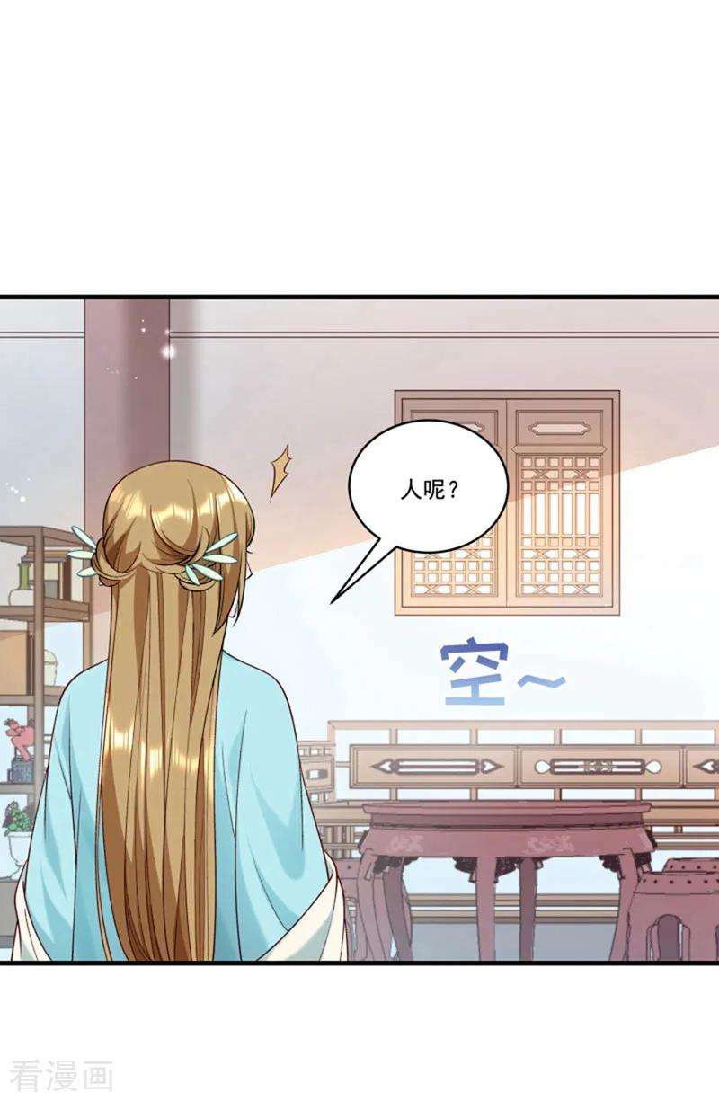 小皇书VS小皇叔一百六十二话 不甘心