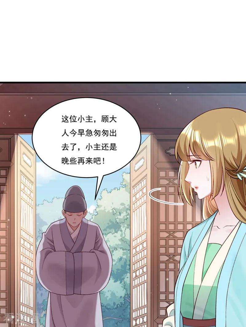 小皇书VS小皇叔一百六十二话 不甘心