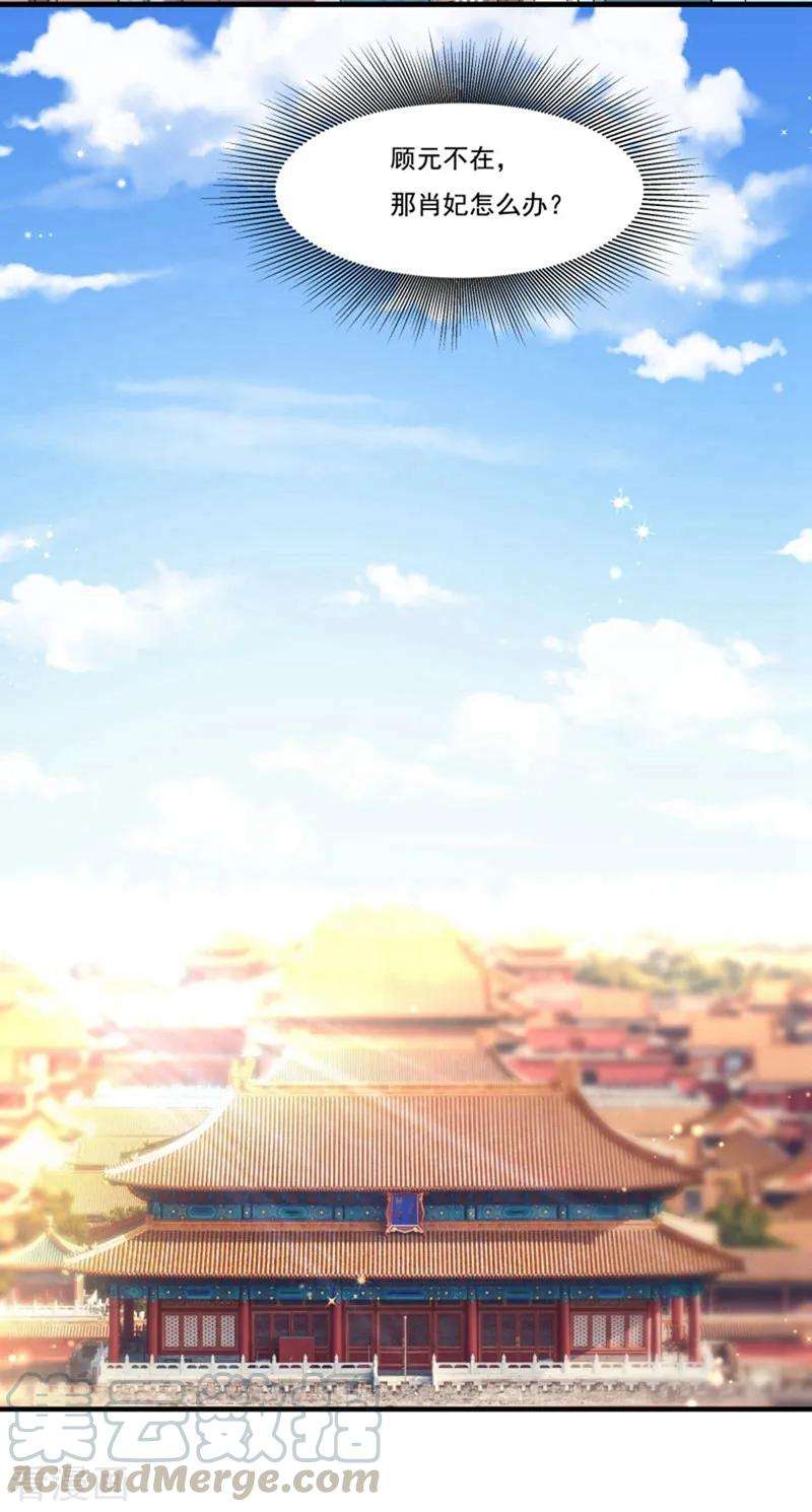 小皇书VS小皇叔一百六十二话 不甘心