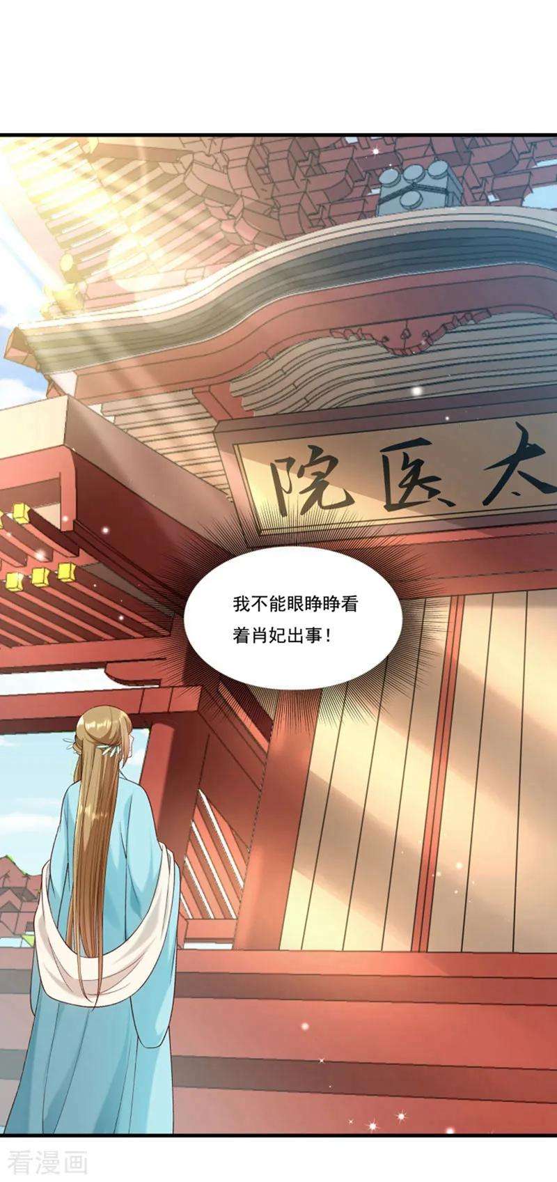 小皇书VS小皇叔一百六十二话 不甘心