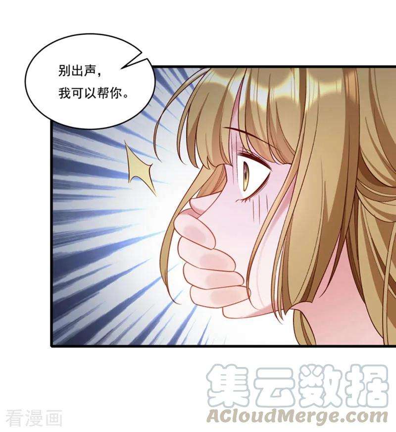 小皇书VS小皇叔一百六十二话 不甘心