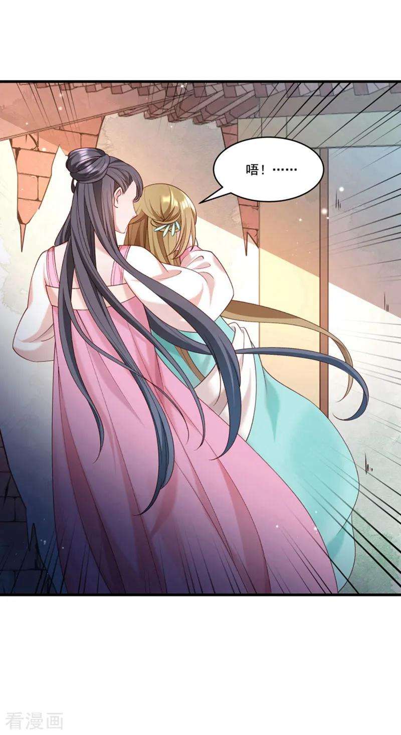 小皇书VS小皇叔一百六十二话 不甘心