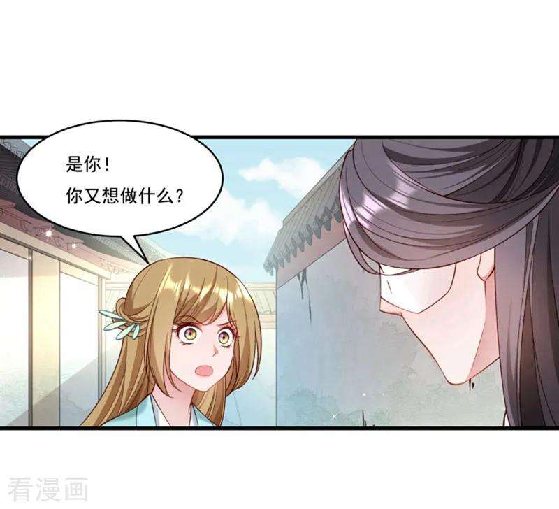 小皇书VS小皇叔一百六十二话 不甘心