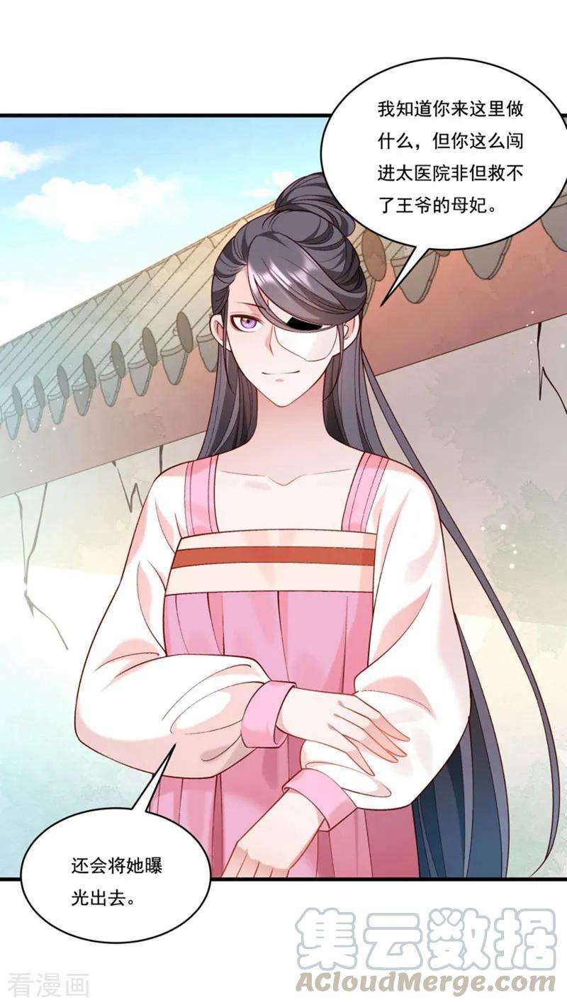 小皇书VS小皇叔一百六十二话 不甘心