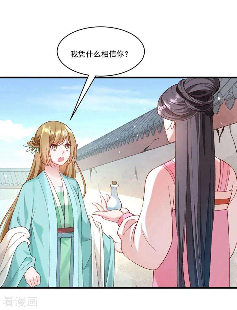 小皇书VS小皇叔一百六十二话 不甘心