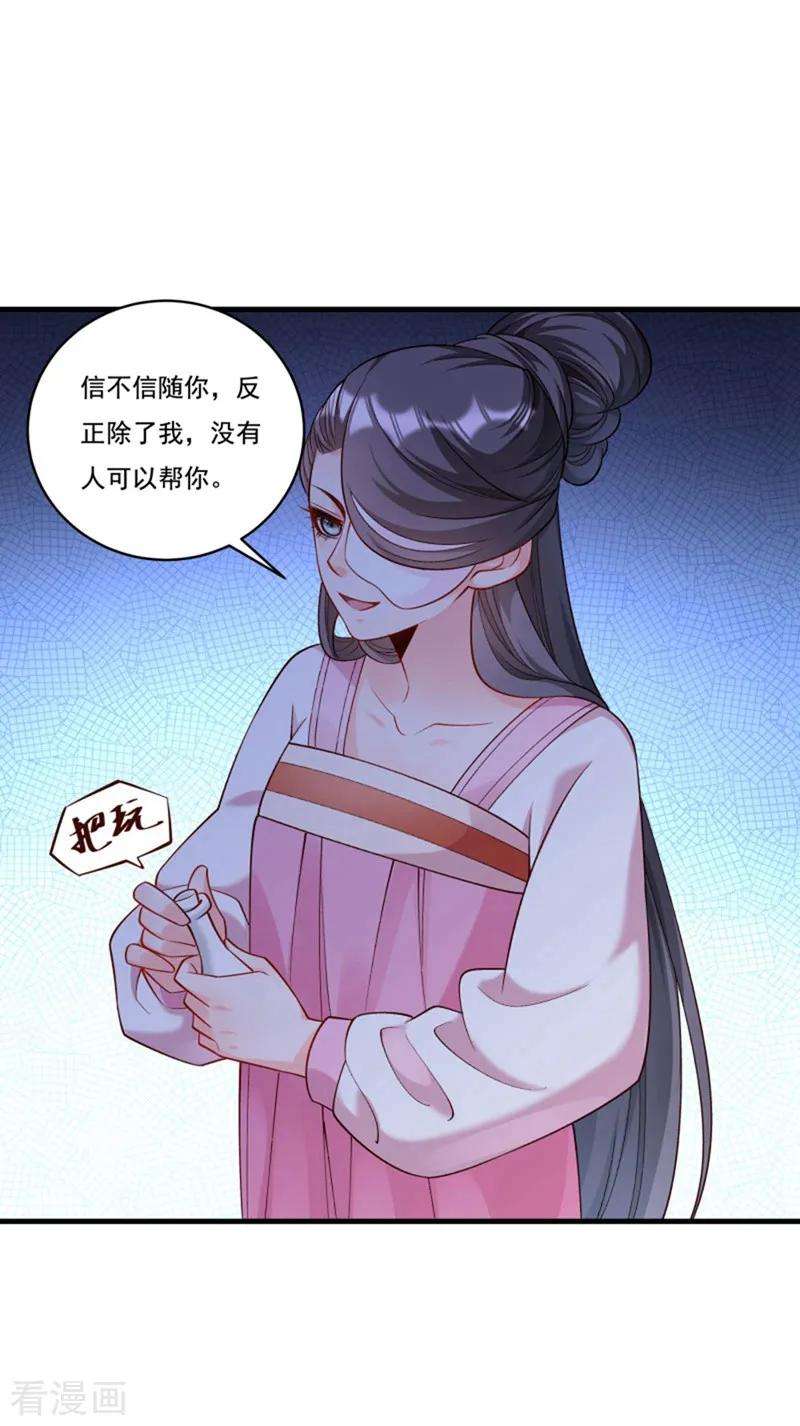 小皇书VS小皇叔一百六十二话 不甘心