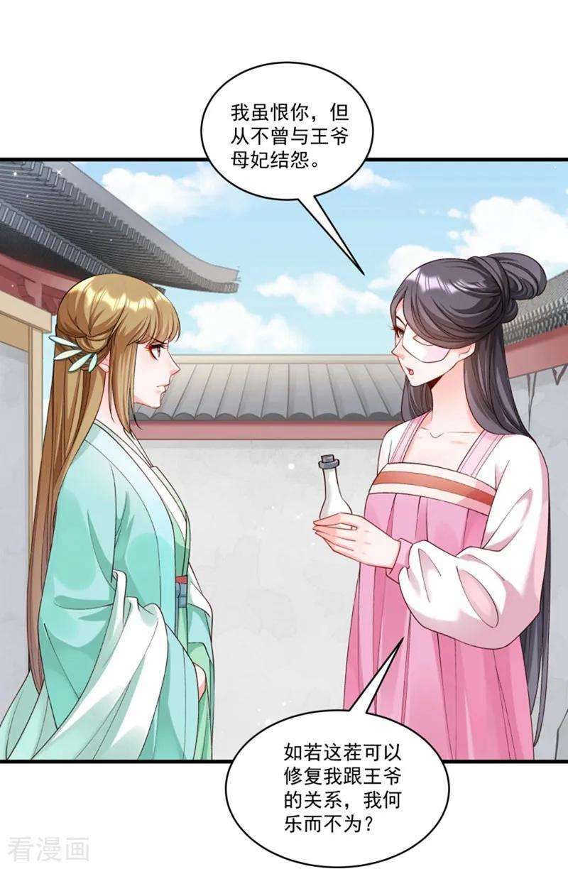 小皇书VS小皇叔一百六十二话 不甘心