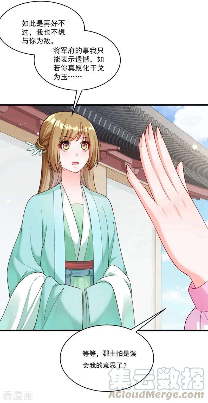 小皇书VS小皇叔一百六十二话 不甘心