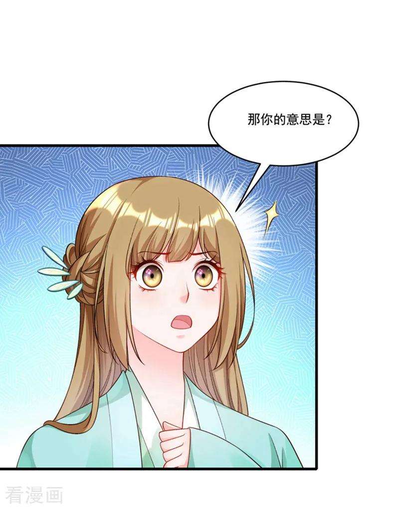 小皇书VS小皇叔一百六十二话 不甘心