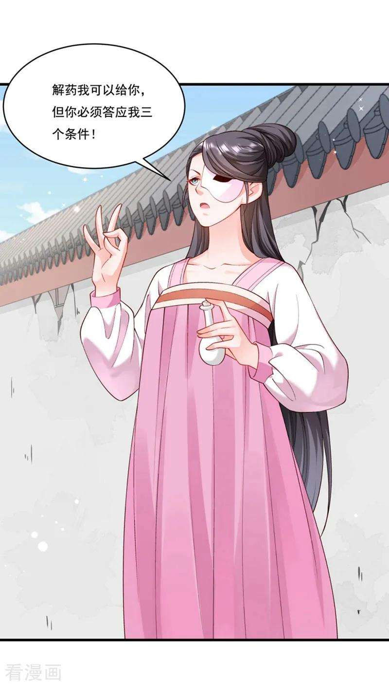 小皇书VS小皇叔一百六十二话 不甘心