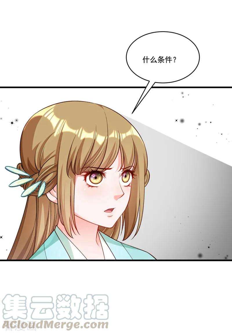 小皇书VS小皇叔一百六十二话 不甘心