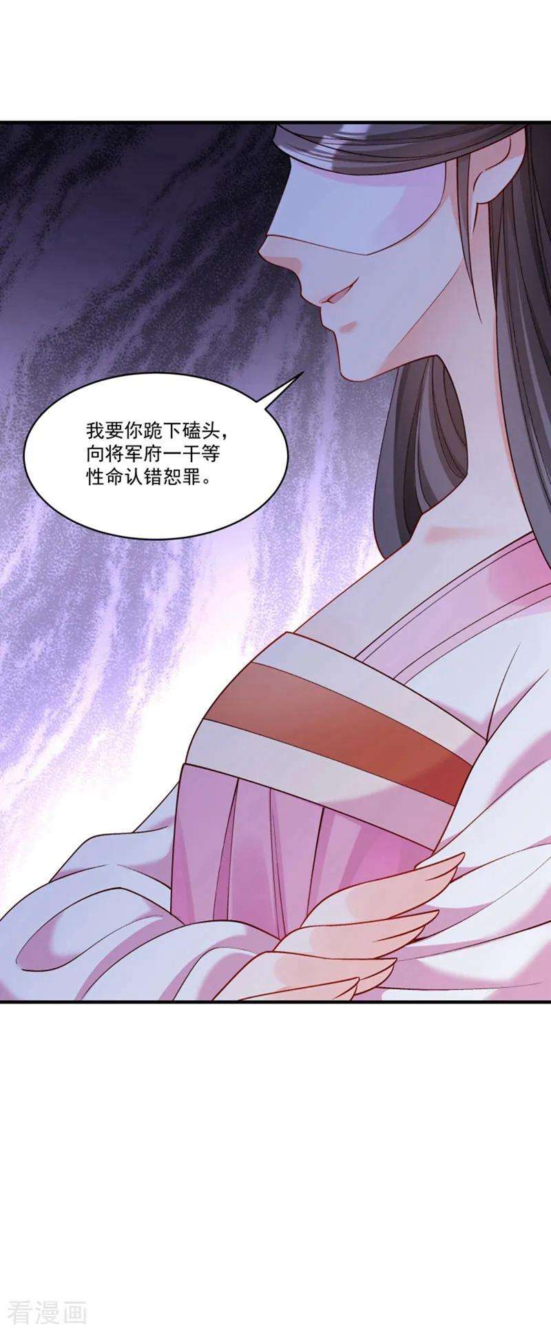 小皇书VS小皇叔一百六十二话 不甘心