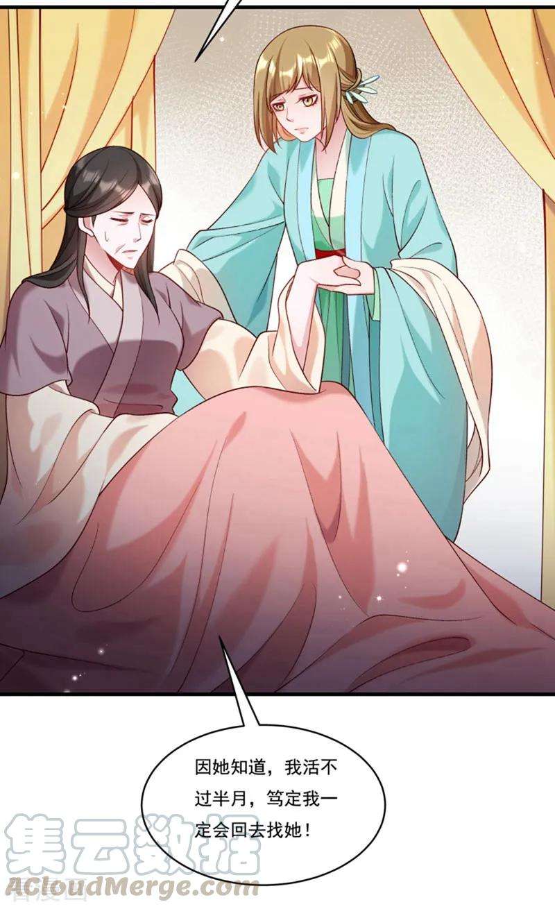 小皇书VS小皇叔一百六十二话 不甘心