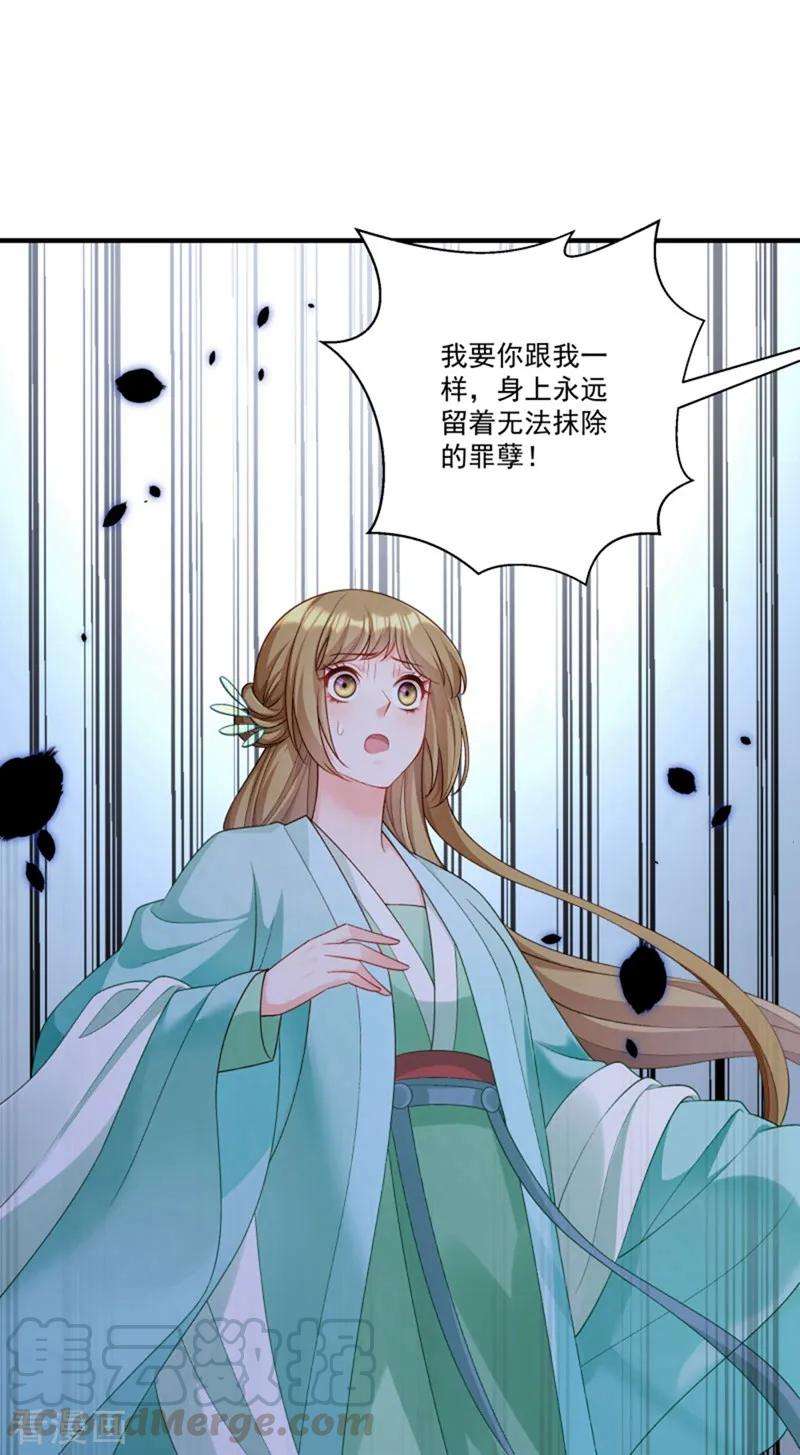 小皇书VS小皇叔一百六十二话 不甘心