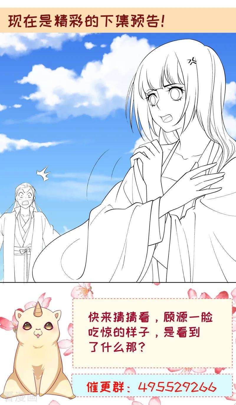 小皇书VS小皇叔一百六十二话 不甘心