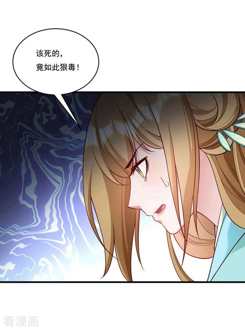 小皇书VS小皇叔一百六十二话 不甘心