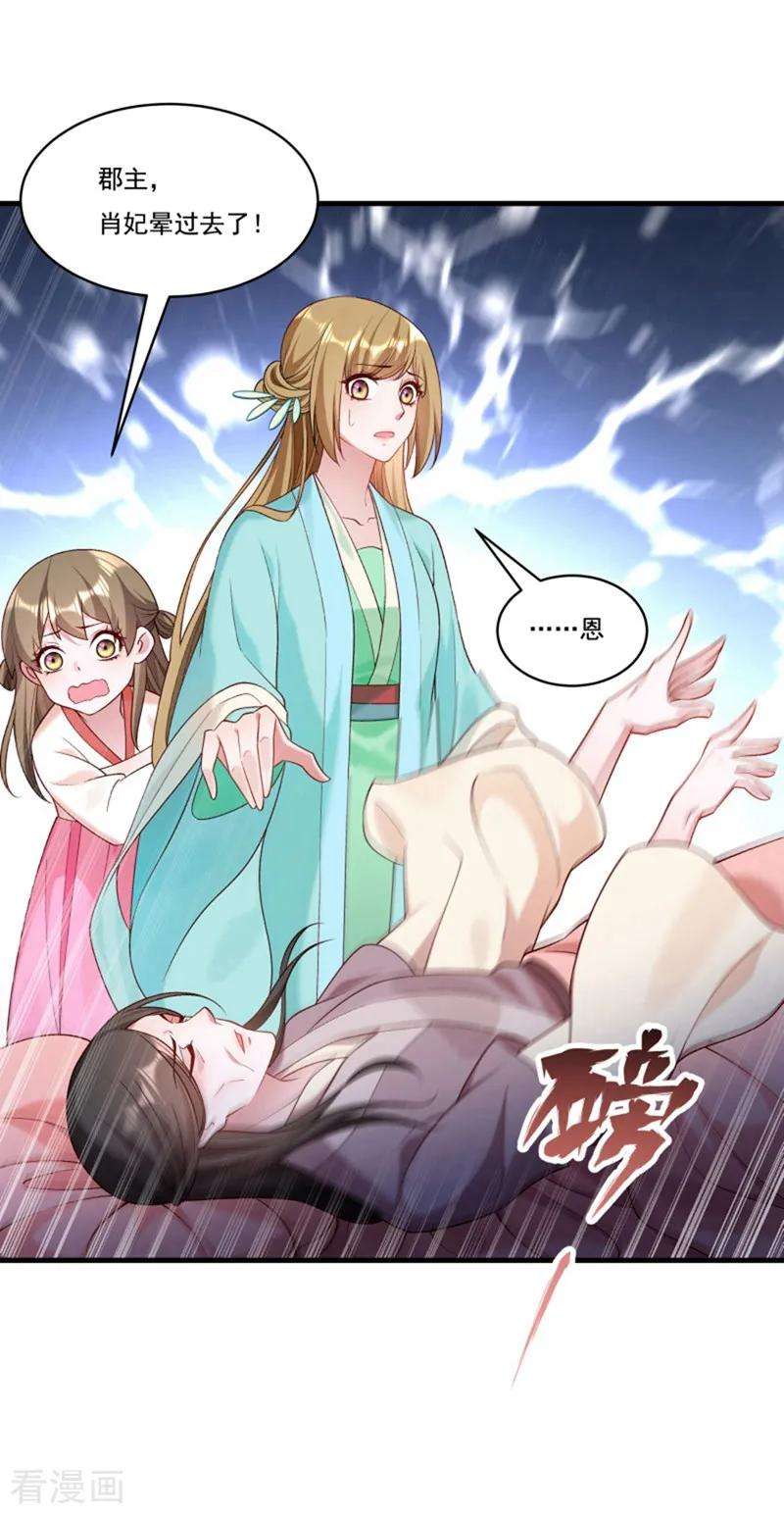 小皇书VS小皇叔一百六十二话 不甘心